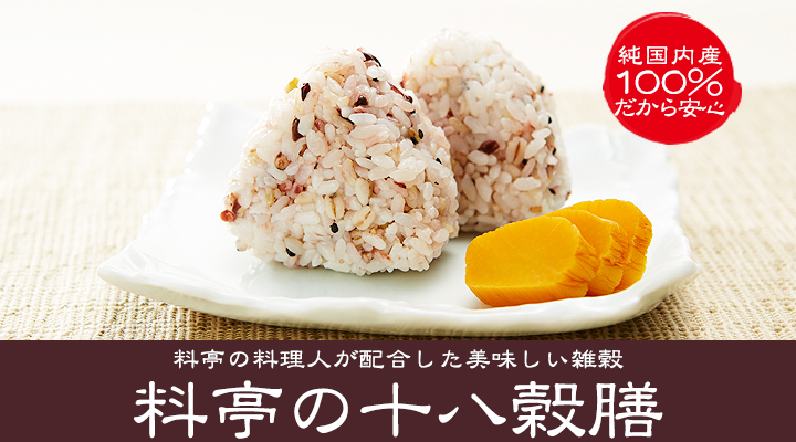 【雑穀】【雑穀米】【国産】【無農薬】