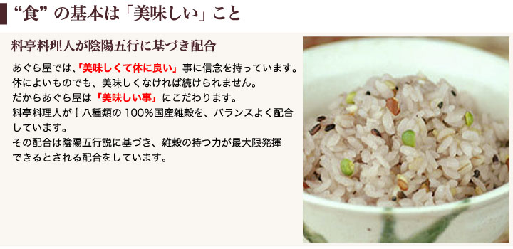 【雑穀】【雑穀米】【国産】【無農薬】
