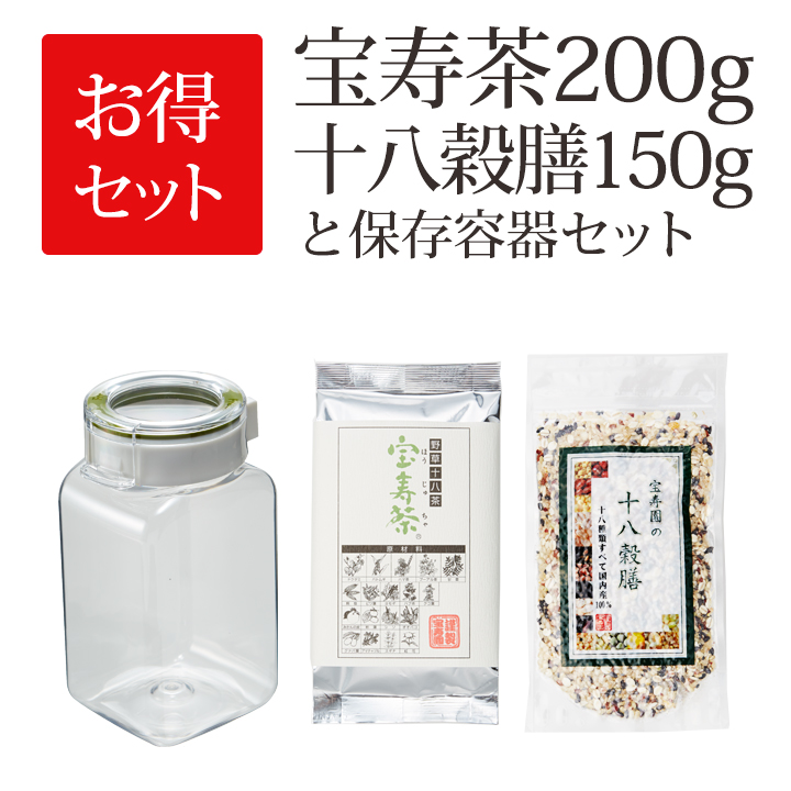 39%OFF宝寿茶300g水筒十八穀膳セット