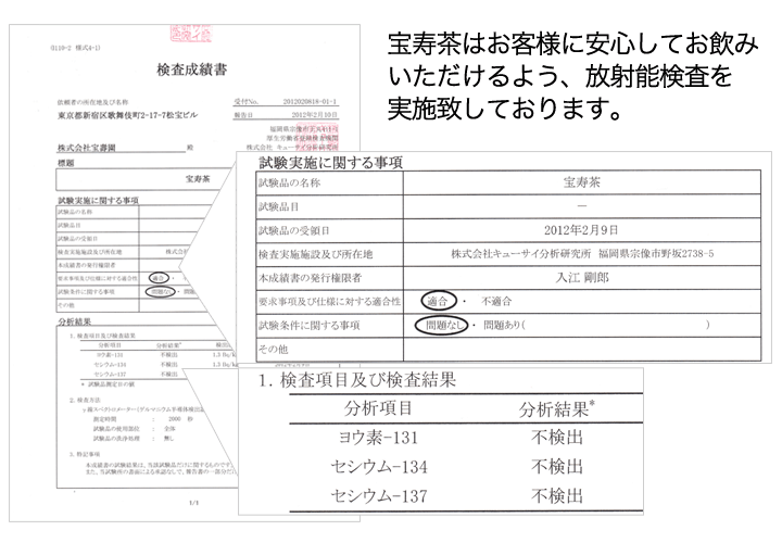 【宝寿茶】【宝寿茶】【送料無料】【健康茶】【ブレンド茶】【ハーブティー】【野草茶】