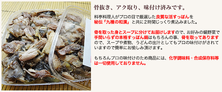 【すっぽん鍋】【すっぽんスープ】