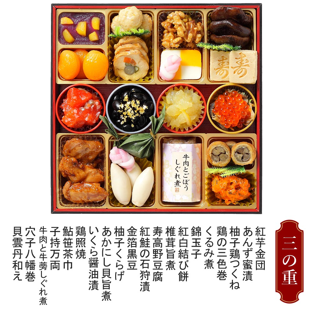 三の重