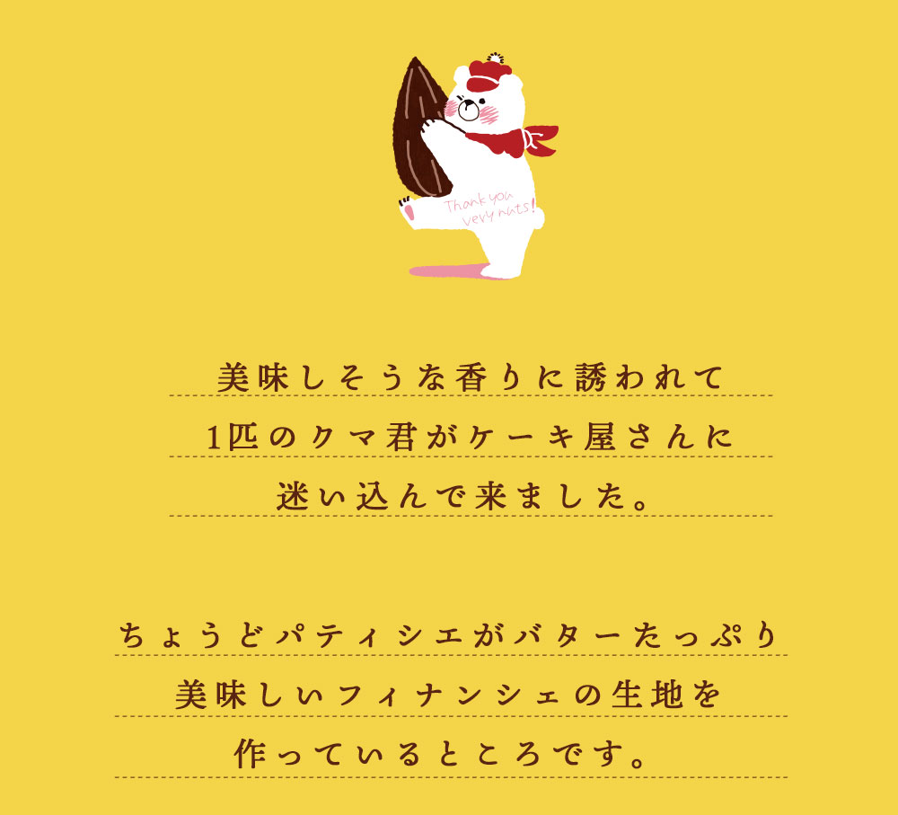 お試し フィナンシェ 個包装 【神明パティシエ監修】２種類から選べる贅沢ナッツのごろごろナッツフィナンシェ詰め合わ10個 アーモンド or くるみ  ｜ぼくの玉手箱屋ーの通販・お取り寄せなら【ぐるすぐり】