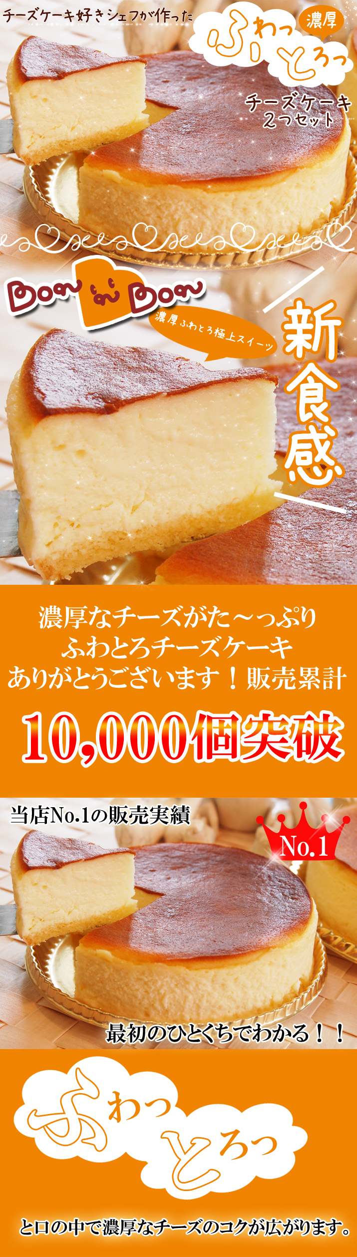 送料込み】ふわとろチーズケーキ(4号12cm)x2個セット【期間限定商品 