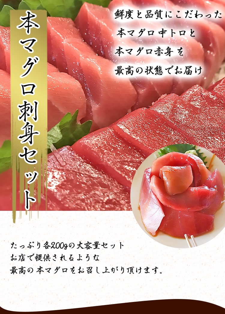 送料無料 贅沢食べ比べ本まぐろ刺身セット 柵 本鮪中トロ0g 本鮪赤身0g 旨味ぎっしり 鮪 赤身 中トロ お刺身 丼 手巻き寿司 お祝い プレゼント 九州小町 九州小町の通販 お取り寄せなら ぐるすぐり