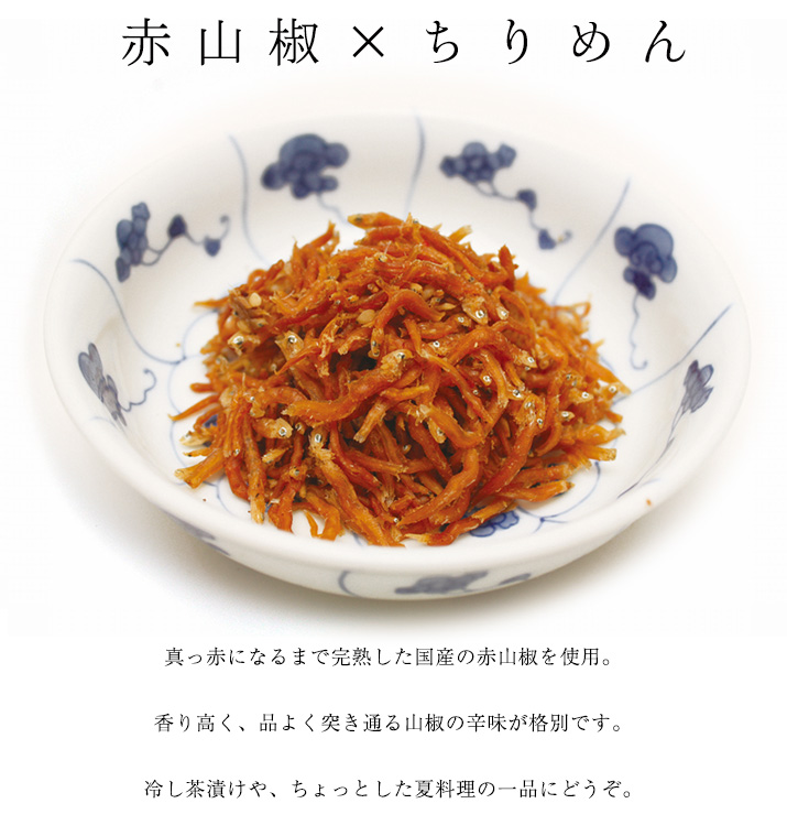 赤ちりめん
