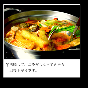 沸騰して、ニラがしなってきたら出来上がりです。