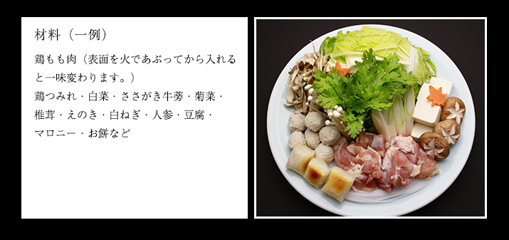 材料