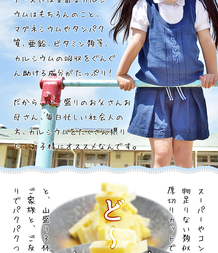 チー,タラ,チーズ,タラ