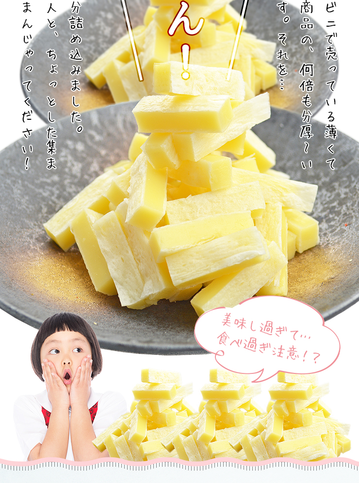 チー,タラ,チーズ,タラ