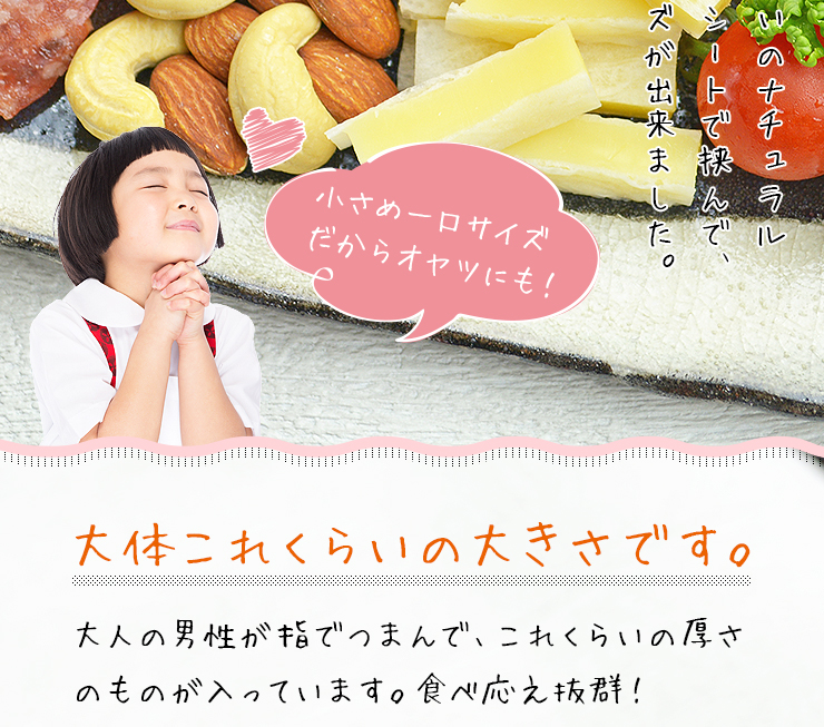 チー,タラ,チーズ,タラ
