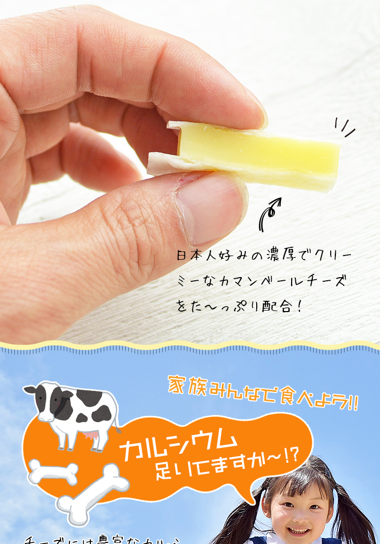 チー,タラ,チーズ,タラ