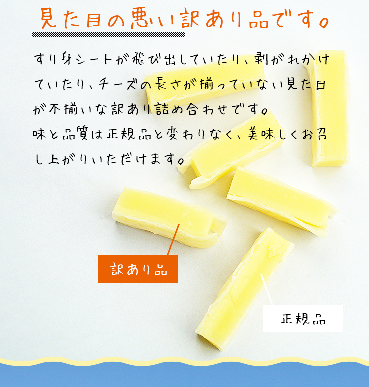 チー,タラ,チーズ,タラ
