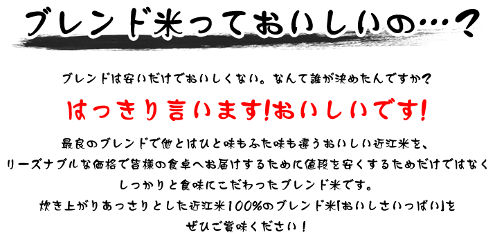 ブレンド米っておいしいの?