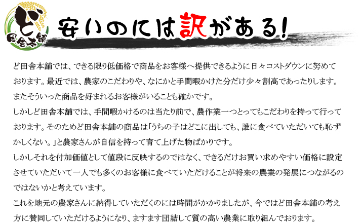 安いのには訳がある