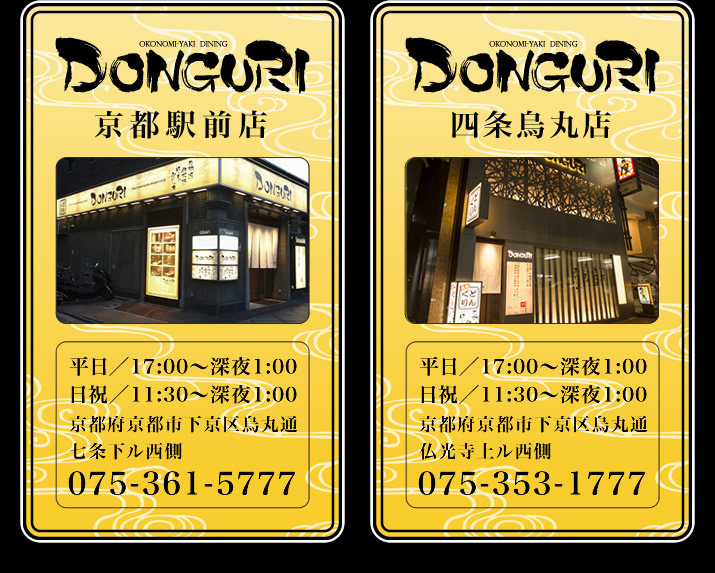 DONGURI店舗情報