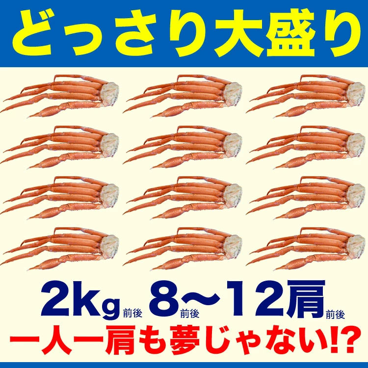 紅ずわいがに脚