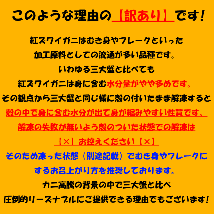紅ずわいがに脚