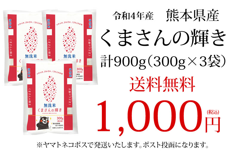 桜 印 くまさんの輝き【無洗米】10kg 令和4年熊本県産 - 通販