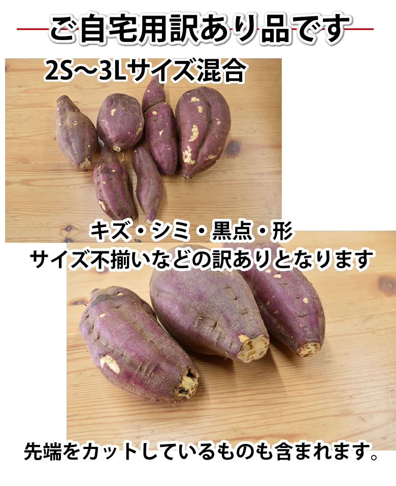 安納芋紅訳アリ品（SMLサイズ混合） 20キロ 【SALE／73%OFF】 - 野菜