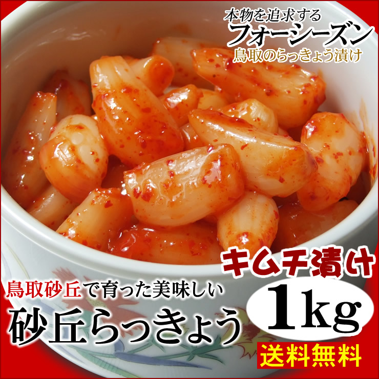 【キョンキョンさま専用】鹿児島産砂丘らっきょう 10kg 楽天市場】土らっきょう 鹿児島産 ”砂丘らっきょう” 訳あり 約