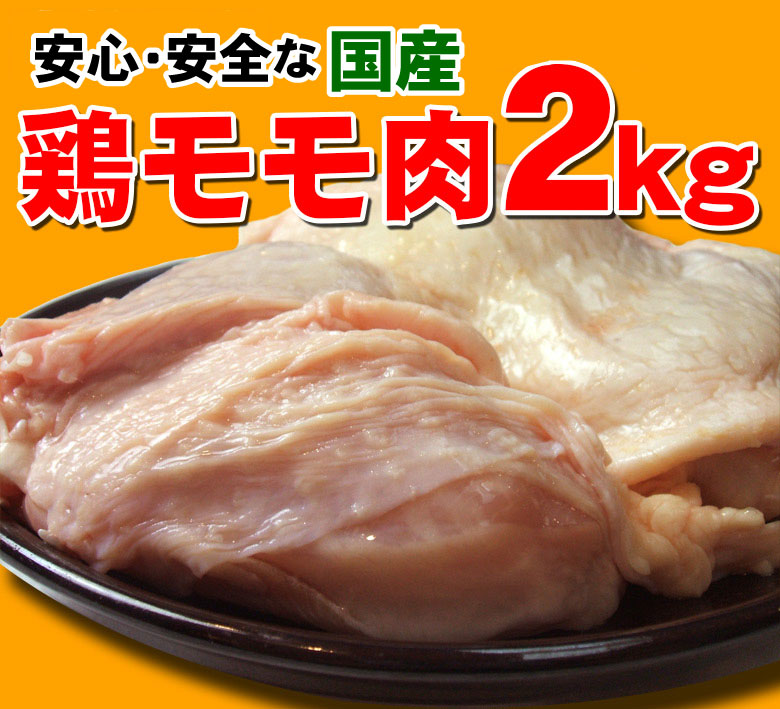 あの東国原知事に表彰された日本ホワイトファームさんの鶏肉入荷しました!!