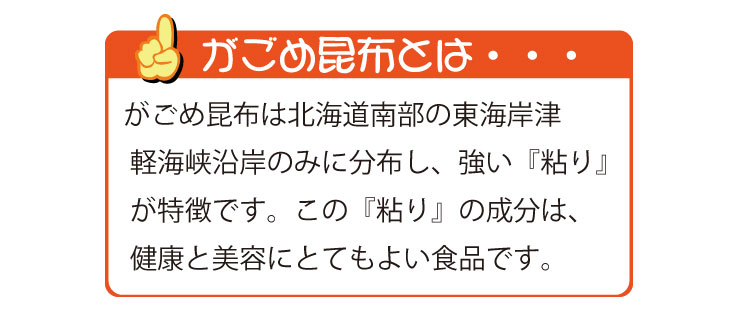 がごめ昆布入り 刻み昆布 ねばる昆布 たれ付き 簡単 混ぜるだけ 毎日のおかずに こんぶ｜株式会社フタバの通販・お取り寄せなら【ぐるすぐり】