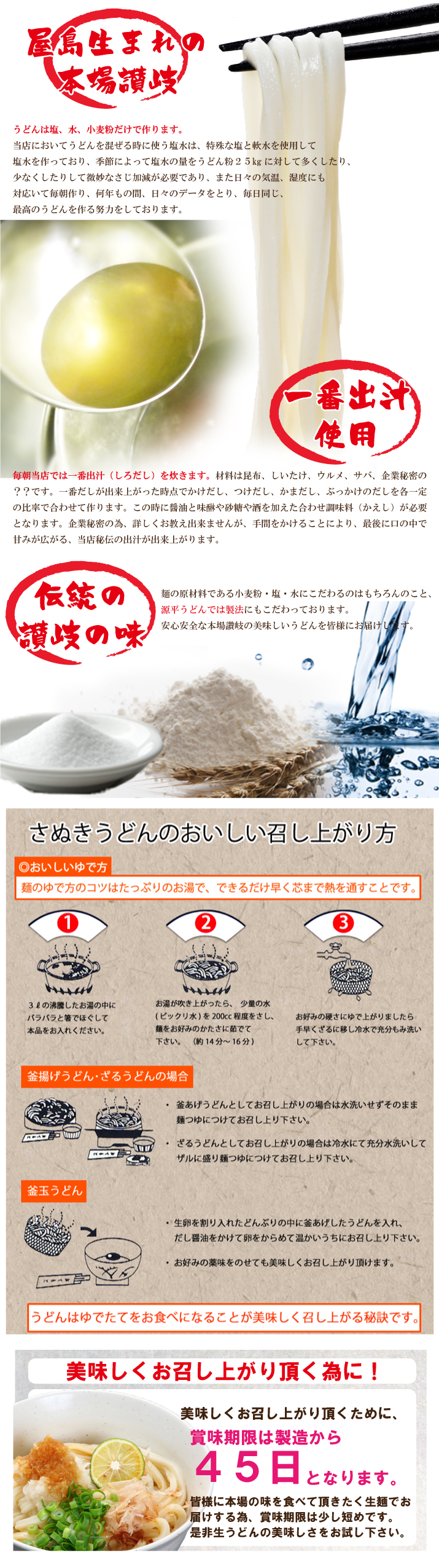 生うどん18人前