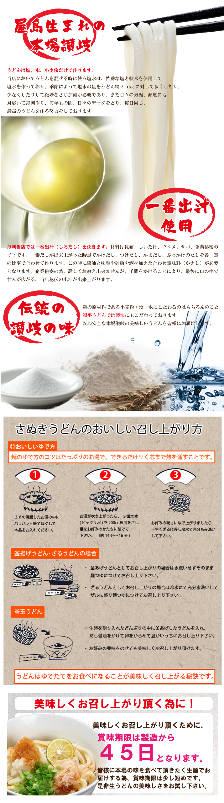 生うどん9人前