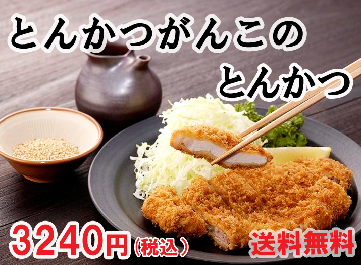 とんかつ