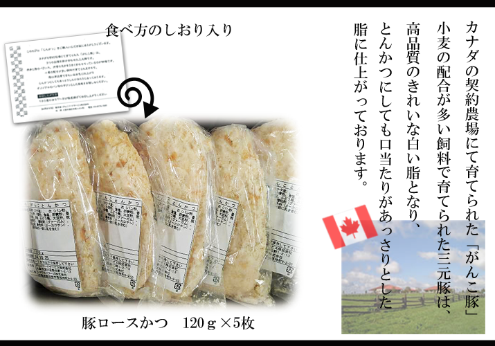 とんかつ