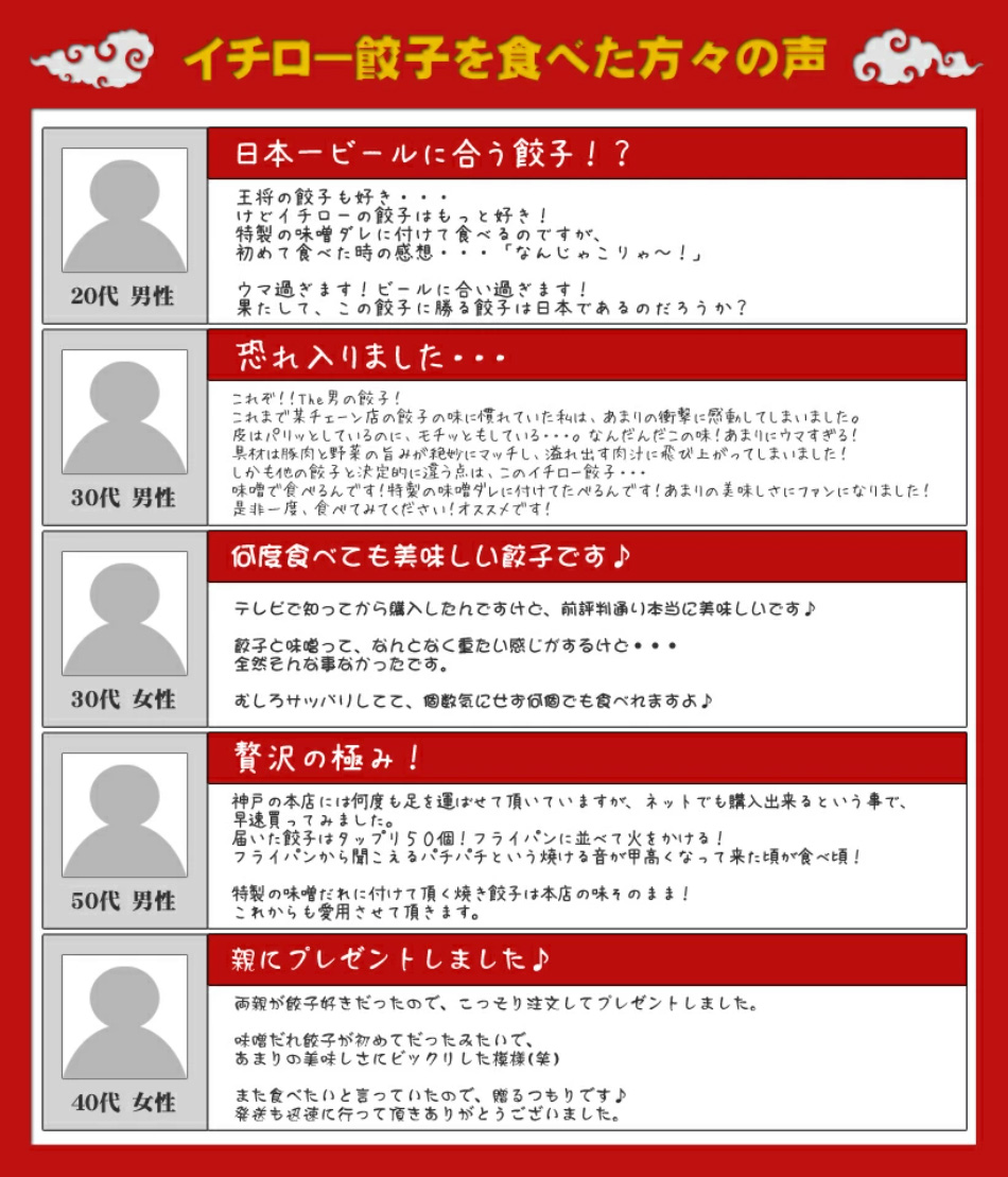 送料無料】神戸味噌だれ餃子150個セット｜餃子専門店イチローの通販・お取り寄せなら【ぐるすぐり】