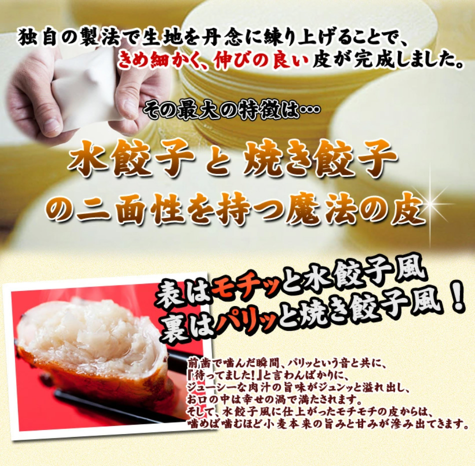 送料無料】神戸味噌だれ餃子100個セット（総重量1.6kg）｜餃子専門店イチローの通販・お取り寄せなら【ぐるすぐり】