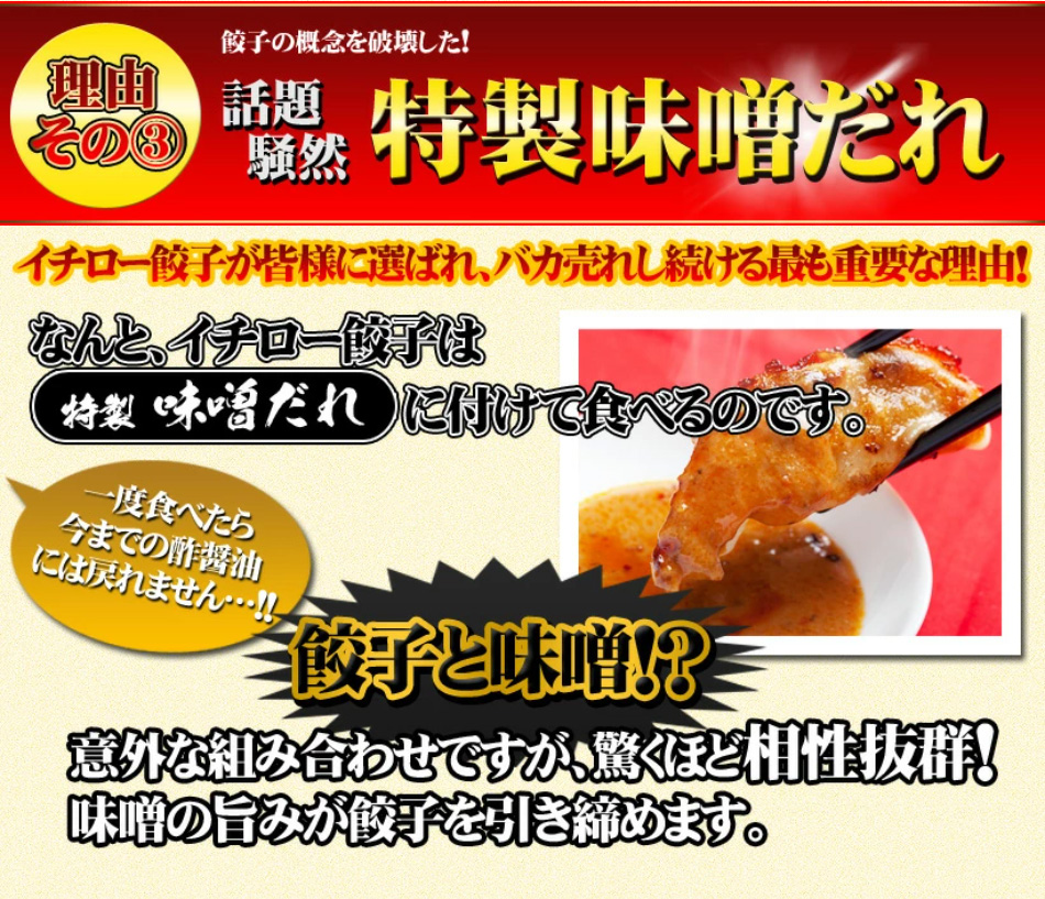 送料無料】神戸味噌だれ餃子150個セット｜餃子専門店イチローの通販・お取り寄せなら【ぐるすぐり】