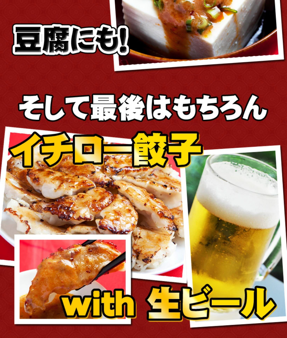 送料無料】神戸味噌だれ餃子150個セット｜餃子専門店イチローの通販・お取り寄せなら【ぐるすぐり】