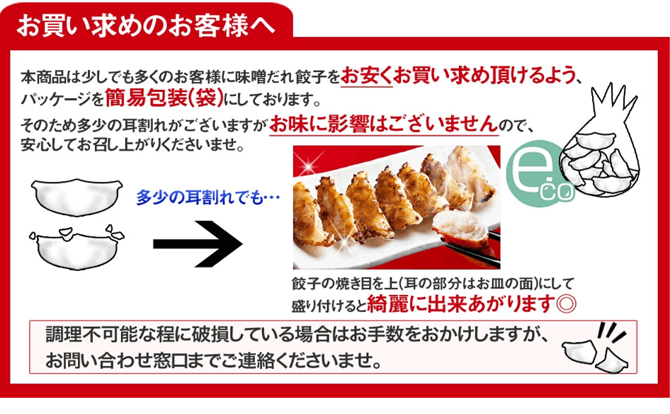 送料無料】“3秒に1個売れる”神戸味噌だれ餃子50個セット｜餃子専門店イチローの通販・お取り寄せなら【ぐるすぐり】