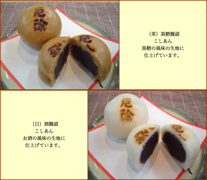 祈願 厄除け饅頭 ２個入り 心斎橋花房の通販 お取り寄せなら ぐるすぐり