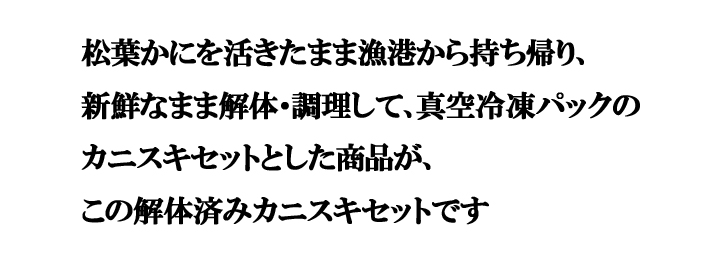 カニスキ