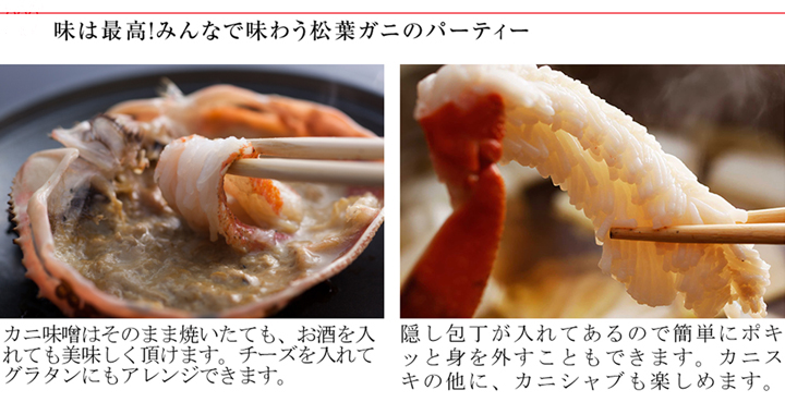 カニみそ
