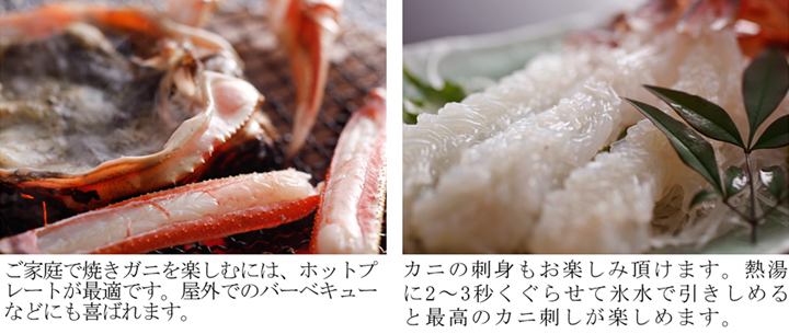 カニしゃぶ