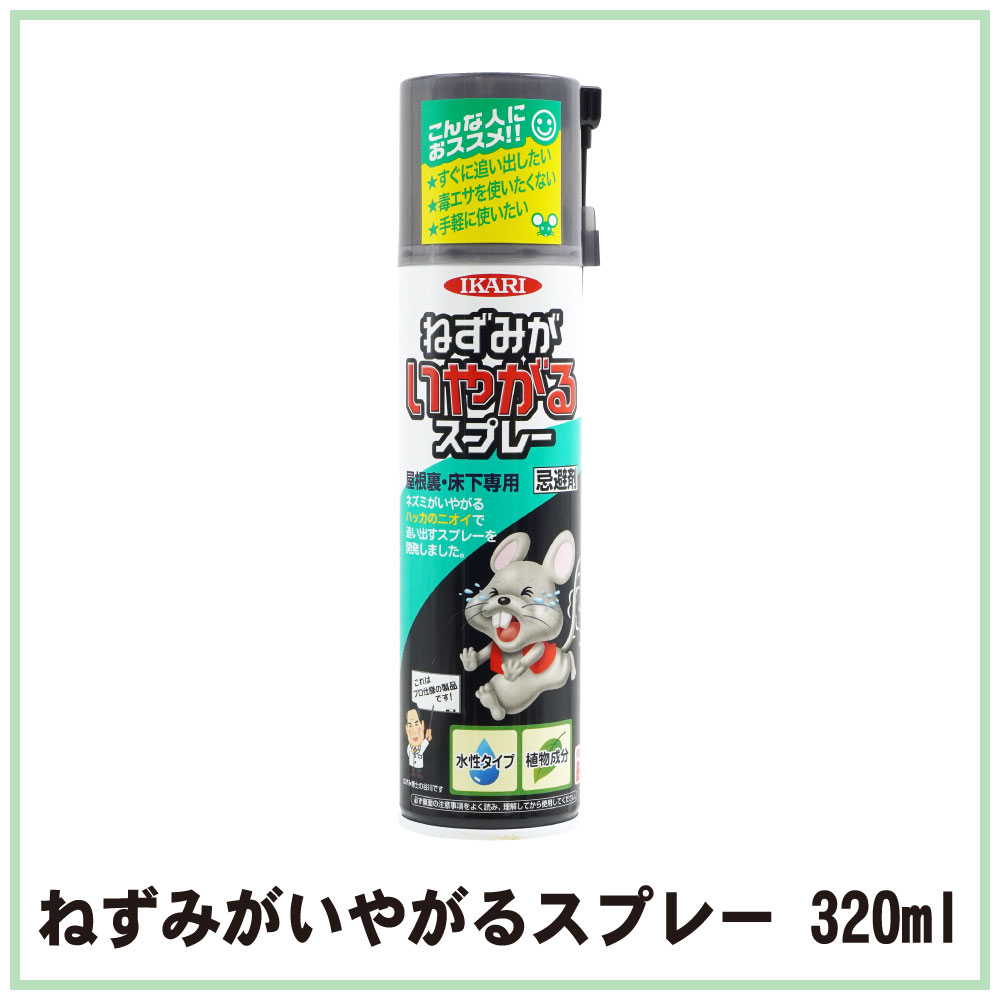 ネズミ忌避剤 イカリ消毒 ねずみがいやがる袋 10袋入｜イカリ消毒プロショップへの注文・仕入なら【ぐるなび仕入モール】