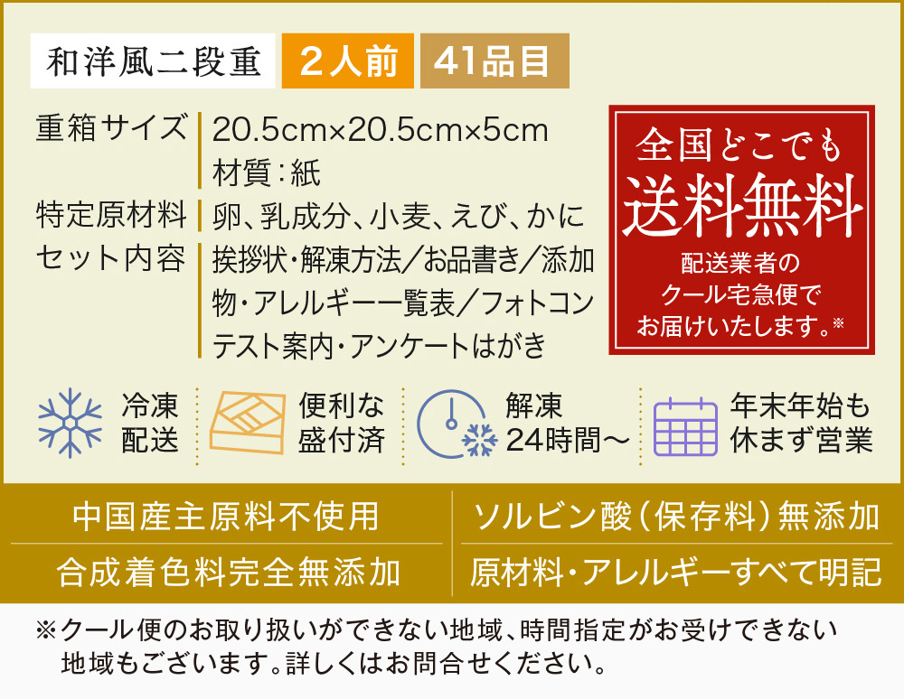 木村佳乃さんがおせちをご紹介】早割 お節 予約 おせち料理 板前魂のやわらかおせち二段重 和洋風おせち 2人前 41品目 2022 2023 送料無料｜ 板前魂の通販・お取り寄せなら【ぐるすぐり】