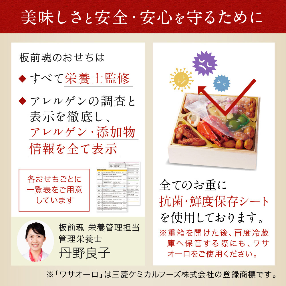 木村佳乃さんがおせちをご紹介】早割 お節 予約 おせち料理 板前魂の葵 和洋風与段重 ローストビーフ 肉お節 予約 鮑 あわび 付 4人前 44品目  2022 2023 送料無料｜板前魂の通販・お取り寄せなら【ぐるすぐり】