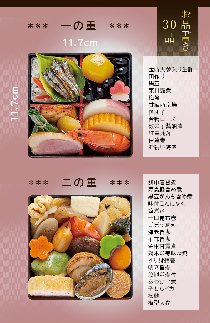 京菜味のむら 京都おせち 京小箱 きょうこばこ 二段重×2組 2人前 30品 京風【全国送料無料】【代引手数料無料】｜泉レストラン  ケータリングの通販・お取り寄せなら【ぐるすぐり】