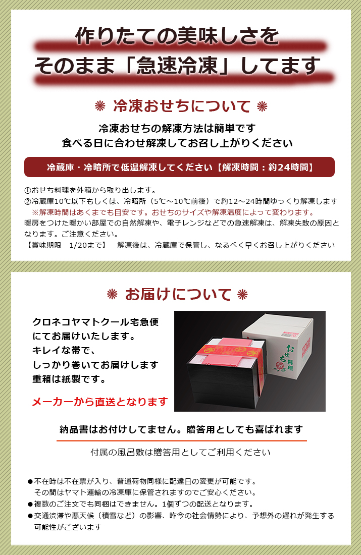 早割 割烹料亭千賀監修 迎春おせち料理「彩華千」和風三段重 4～5人前 60品 さいかせん【全国送料無料】【代引手数料無料】【数量限定】｜泉レストラン  ケータリングの通販・お取り寄せなら【ぐるすぐり】