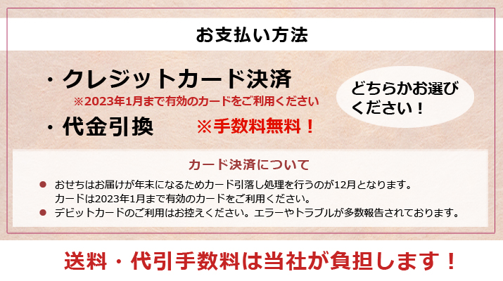 営業 関東圏のみ配達可能 おせち 舞千 まいせん www.ansom.net