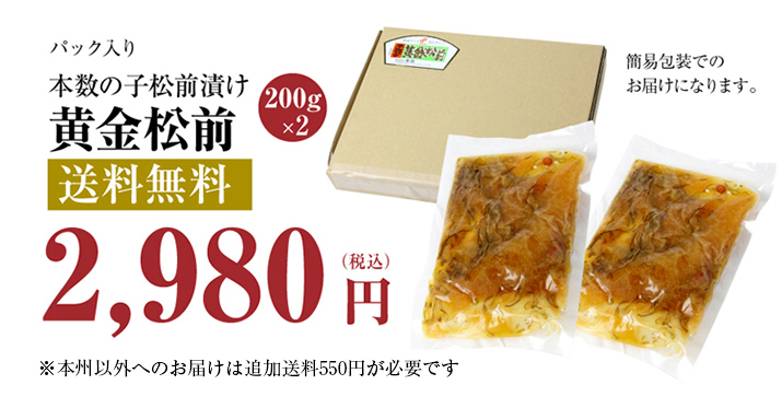 数量限定セール 本数の子 黄金松前 400g 布目 ギフト用包装などは受付けておりませんのでご了承下さい materialworldblog.com