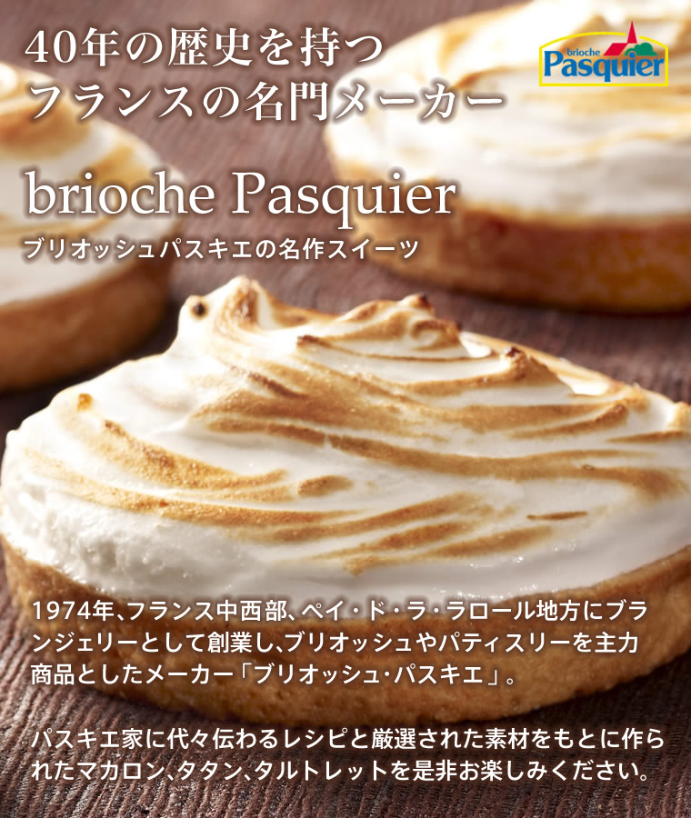 ラズベリータルト