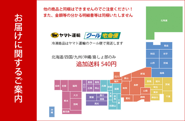 送料