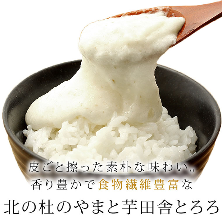 冷凍 とろろ 50g x 20袋入 山梨県産 やまと芋 田舎とろろ｜花蝶の通販・お取り寄せなら【ぐるすぐり】